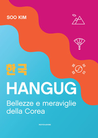 HANGUG BELLEZZE E MERAVIGLIE DELLA COREA