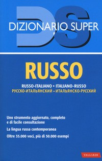 DIZIONARIO RUSSO ITALIANO RUSSO