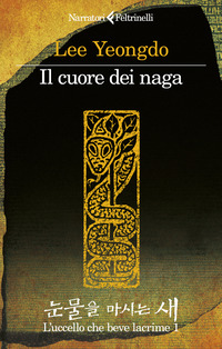 CUORE DEI NAGA L\'UCCELLO CHE BEVE LACRIME