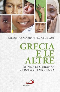 GRECIA E LE ALTRE - DONNE DI SPERANZA CONTRO LA VIOLENZA di ALAZRAKI V. - GINAMI L.