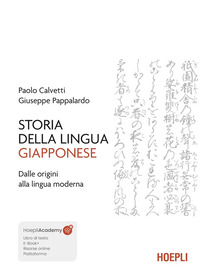 STORIA DELLA LINGUA GIAPPONESE - DALLE ORIGINI ALLA LINGUA MODERNA CON ESPANSIONE ONLINE