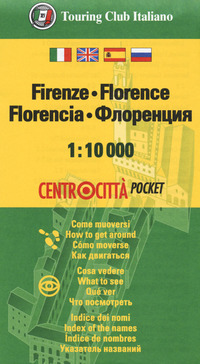 FIRENZE 1:10.000 CENTROCITTA\' POCKET