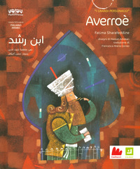 AVERROE\'