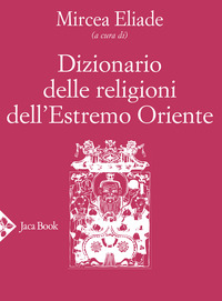 DIZIONARIO DELLE RELIGIONI DELL\'ESTREMO ORIENTE