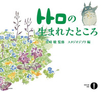 DOVE E\' NATO TOTORO