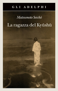 RAGAZZA DEL KYUSHU