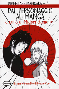 DIVENTARE MANGAKA 4 DAL PERSONAGGIO AL MANGA