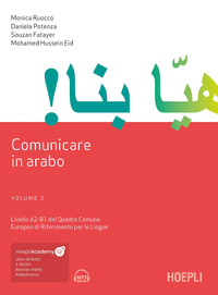 COMUNICARE IN ARABO - VOLUME 2 LIVELLI A2-B1 DEL QUADRO COMUNE EUROPEO DI RIFERIMENTO PER LE LINGUE