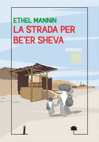 STRADA PER BE\'ER SHEVA