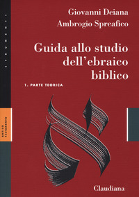 GUIDA ALLO STUDIO DELL\'EBRAICO BIBLICO. CON CHIAVE DEGLI ESERCIZI. CON ANALISI GRAMMATICALE DELL...