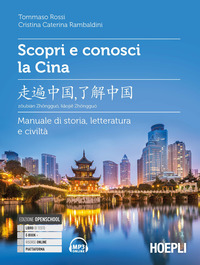 SCOPRI E CONOSCI LA CINA. MANUALE DI STORIA, LETTERATURA E CIVILTA\'.