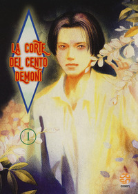CORTE DEI CENTO DEMONI