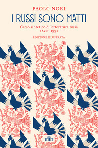 RUSSI SONO MATTI - CORSO SINTETICO DI LETTERATURA RUSSA 1820 - 1991