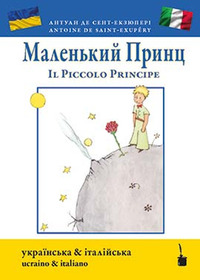 PICCOLO PRINCIPE - UCRAINO E ITALIANO