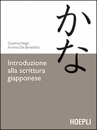 INTRODUZIONE ALLA SCRITTURA GIAPPONESE