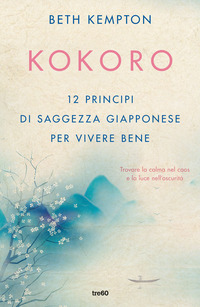 KOKORO - 12 PRINCIPI DI SAGGEZZA GIAPPONESE PER VIVERE BENE