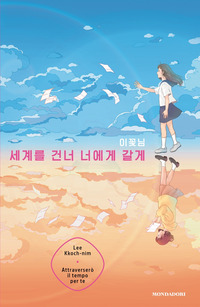 ATTRAVERSERO\' IL TEMPO PER TE