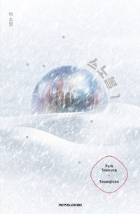 SNOWGLOBE
