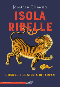 ISOLA RIBELLE - L\'INCREDIBILE STORIA DI TAIWAN