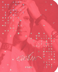 KARIM RASHID. FROM THE BEGINNING. EDIZ. ILLUSTRATA