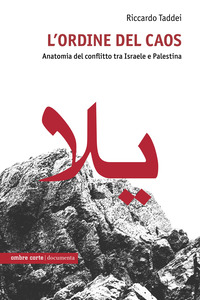 ORDINE DEL CAOS - ANATOMIA DEL CONFLITTO TRA ISRAELE E PALESTINA