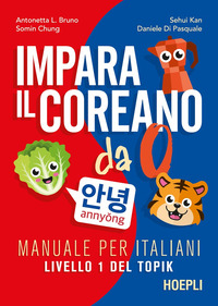IMPARA IL COREANO DA 0 - MANUALE PER ITALIANI LIVELLO 1 DEL TOPIK