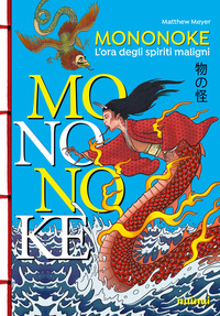 MONONOKE L\'ORA DEGLI SPIRITI MALIGNI