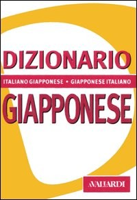 DIZIONARIO ITALIANO GIAPPONESE di DIZIONARIO