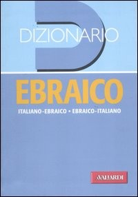 DIZIONARIO EBRAICO ITALIANO EBRAICO