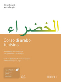 CORSO DI ARABO TUNISINO - MANUALE DI COMUNICAZIONE CON GRAMMATICA ED ESERCIZI