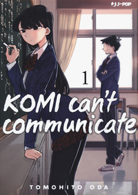 KOMI CAN\'T COMMUNICATE 1