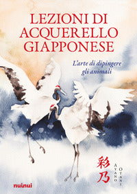 Lezioni di acquerello giapponese - l'arte di dipingere gli animali 