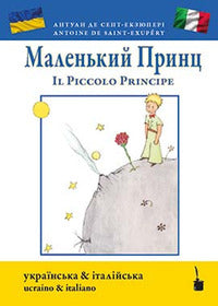 Piccolo principe - ucraino e italiano 