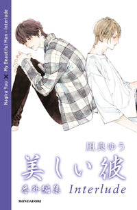 My beautiful man 4 - interlude 