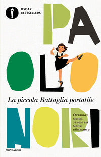 Piccola battaglia portatile 