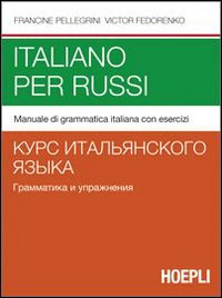 Italiano per russi - manuale di grammatica italiana con esercizi 