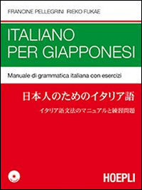 Italiano per giapponesi - manuale di grammatica italiana con esercizi 