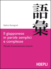 Giapponese in parole semplici e complesse 