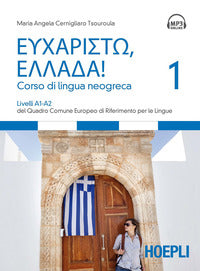 Corso di lingua neogreca 1 - livelli a1 - a2 