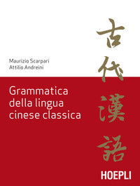 Grammatica della lingua cinese classica 