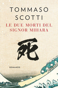 Due morti del signor mihara 