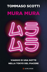 Mura mura - viaggio di una notte nella tokyo del piacere 