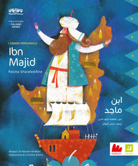 Ibn majid 