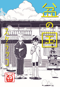 Bon no kuni il festival delle lanterne 