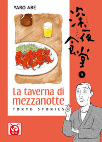 Taverna di mezzanotte 