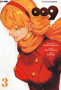 009 re cyborg 3 
