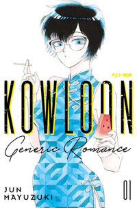 Kowloon generic romance 