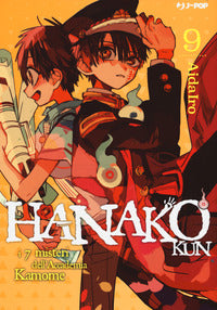 Hanako kun 9 - i 7 misteri dell'accademia kamome 