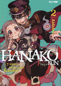 Hanako kun 2 - i 7 misteri dell'accademia kamome 