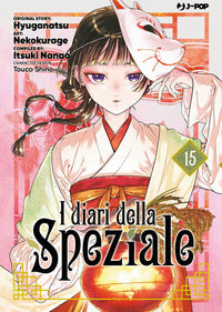 Diari della speziale 15 